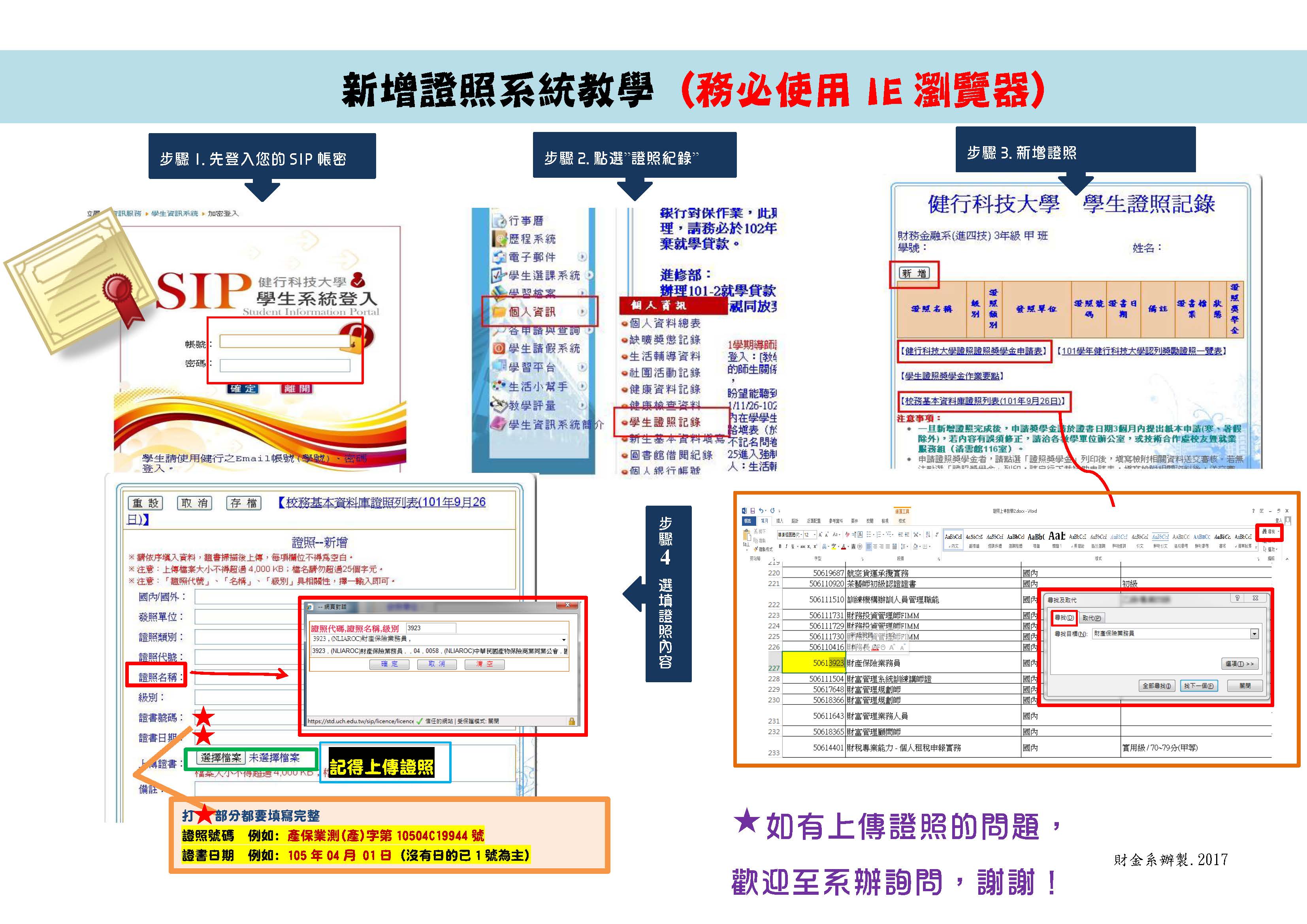 證照上傳教學.jpg